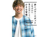 「“歩くパワースポット”湘南乃風・SHOCK EYEが書籍を発売！」の画像1