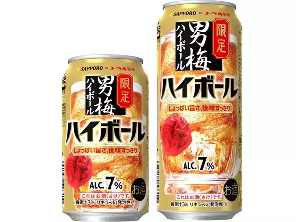 お店の味「男梅ハイボール」が自宅でも楽しめる缶で新登場