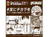 「週刊少年チャンピオン5作品の「ｉｎバーボックス」を当てよう！」の画像1