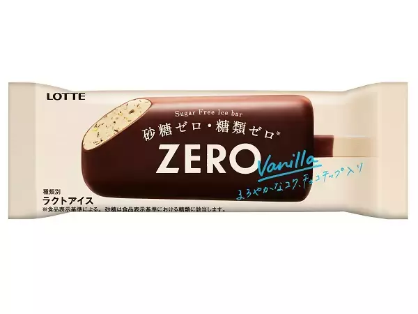 「ZERO」シリーズに“砂糖・糖類ゼロ”の新作アイスが登場