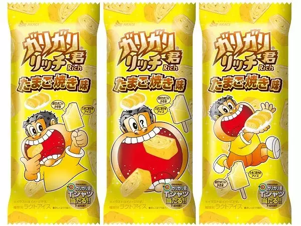 「ナポリタン味以来の再挑戦！「ガリガリ君リッチたまご焼き味」」の画像