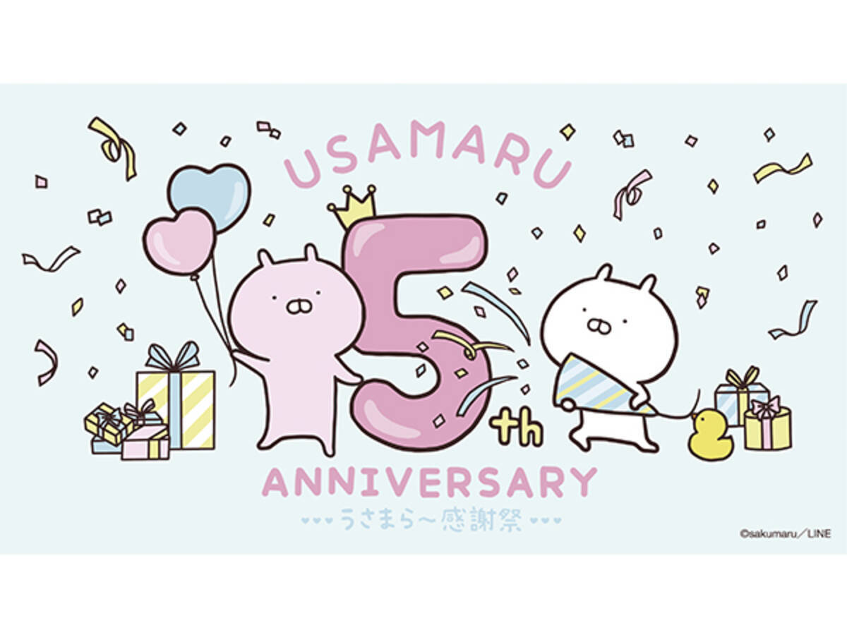 うさまる5周年を記念した企画展が全国6都市にて開催 19年10月日 エキサイトニュース