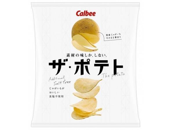 食塩不使用 素材の味しか しない ポテトチップスがセブンに登場 19年11月19日 エキサイトニュース