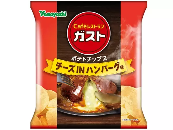 ガスト人気No.1メニュー「チーズINハンバーグ」味のポテトチップス登場