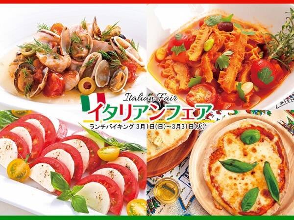 沖縄で食べる本格イタリアン ホテルjalシティ那覇 のランチバイキング 年2月28日 エキサイトニュース