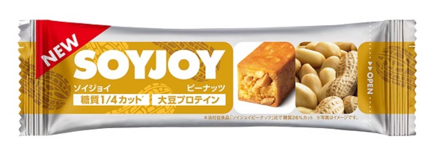 糖質1 4カット Soyjoyピーナッツ がさらに健康的にリニューアル 年3月5日 エキサイトニュース