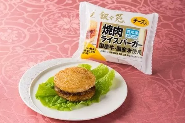 手軽に自宅でバーガー屋さん♪ 『冷凍ライスプレート』で簡単ライスバーガーを作っちゃおう (2020年9月4日) - エキサイトニュース