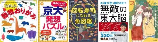 子どもの留守番・パパママのごはんづくりを応援する電子書籍が97円で販売中