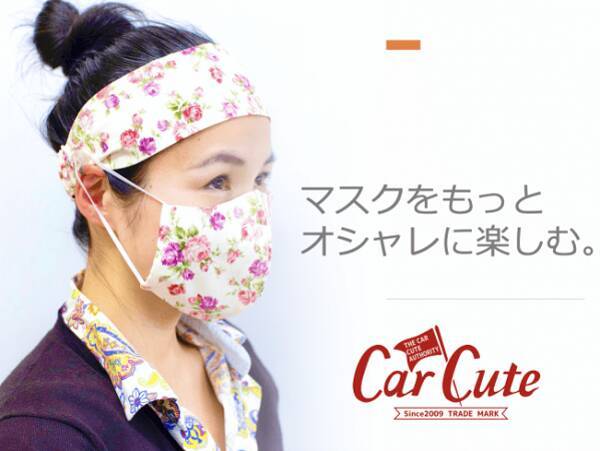 耳が痛くならない バンダナとセットになった洗濯可能な可愛い布マスク登場 年4月21日 エキサイトニュース
