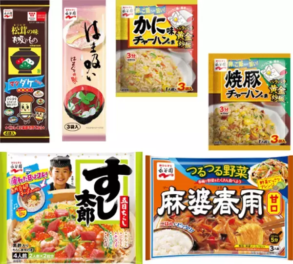 簡単に・楽しく・おいしい！おうちで出来る「永谷園」アレンジレシピ公開中
