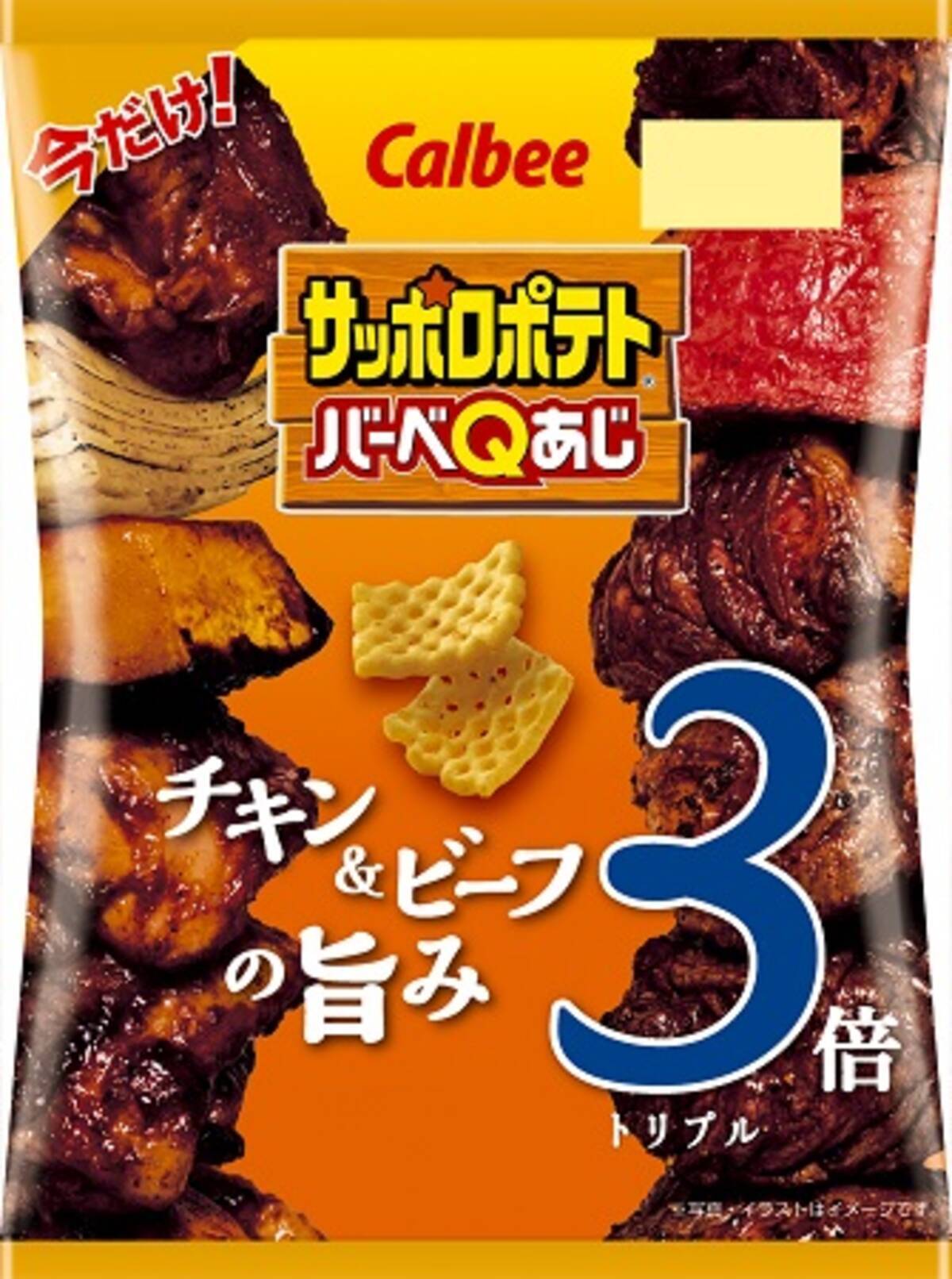 サッポロポテト バーべｑあじ チーズビット に旨み 濃厚さ3倍の新作 2020年5月4日 エキサイトニュース