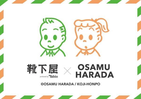 オリジナル巾着プレゼント 靴下屋 Osamu Goods コラボソックスが登場 年5月15日 エキサイトニュース