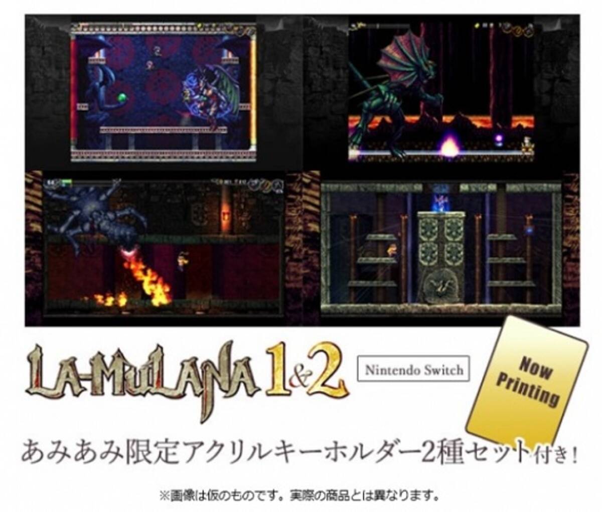 限定特典付き 遺跡探索ゲーム Nintendo Switch La Mulana1 2 予約受付中 年5月21日 エキサイトニュース