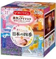 蒸気でホットアイマスク に ポムポムプリン 限定デザインが登場 年3月6日 エキサイトニュース