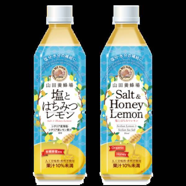 オーガニック蜂蜜 レモン使用 山田養蜂場 が熱中症対策ドリンクを発売 2020年6月12日 エキサイトニュース