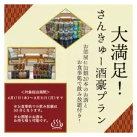 箱根 仙石原に ススキの原一の湯 7月15日オープン 予約受付スタート 17年1月28日 エキサイトニュース