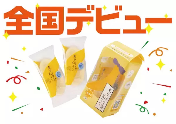 大人気「東京ばな奈」が全国のセブン-イレブンに期間限定でやってくる！