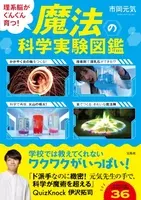 お菓子を作りながら科学の実験 親子で楽しめる話題のスイーツレシピ本 年5月22日 エキサイトニュース