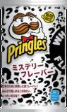 「いったい何の味!? プリングルズから今年も「ミステリーフレーバー」が登場」の画像1
