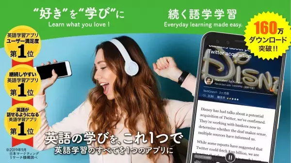 期間限定！英語学習アプリ「POLYGLOTS」がTOEIC対策プランを無償提供中