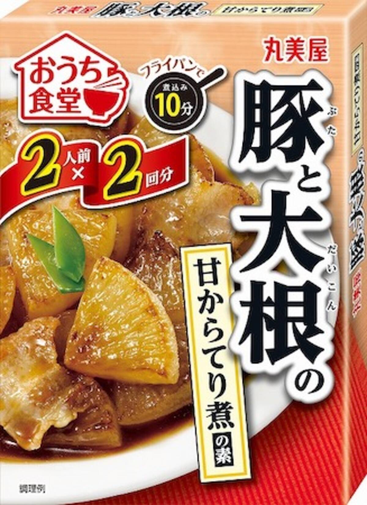 2人前 2回分の主菜が作れる おうち食堂 シリーズに新商品が仲間入り 年8月24日 エキサイトニュース