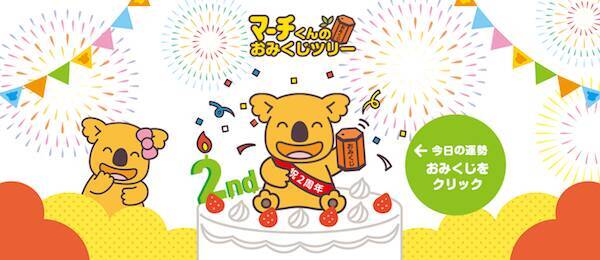 Lotte Land 2周年記念 お菓子の詰め合わせを100名にプレゼント 年8月27日 エキサイトニュース