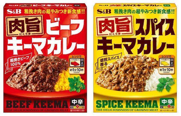 粗挽き肉の食感や香りにこだわったレトルトカレー新発売 エキサイトニュース