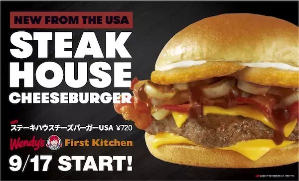 WORLD Wendy’s第2弾！「ステーキハウスチーズバーガーUSA」登場