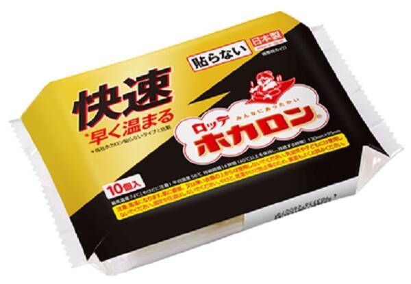 寒い時の救世主 短時間で温まる 貼らないタイプ の 快速ホカロン10p 発売 年9月25日 エキサイトニュース