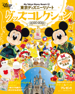 ディズニーの世界を自宅にも Atmoph Window 2 Disney 登場 エキサイトニュース