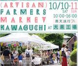 「新鮮野菜にクラフトビールや雑貨も！川口市の“地域を結ぶマルシェ”再開」の画像1