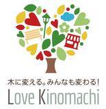 「“木のある暮らし”を提案するWEBマガジン「Love Kinohei」がリニューアル」の画像1