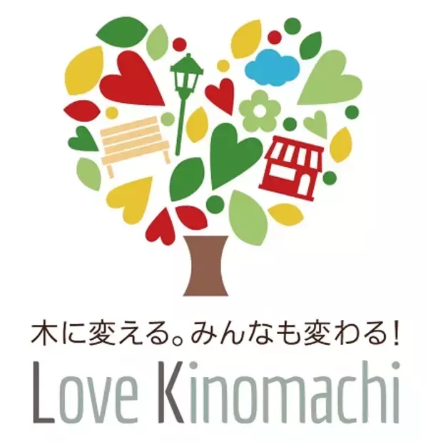 “木のある暮らし”を提案するWEBマガジン「Love Kinohei」がリニューアル