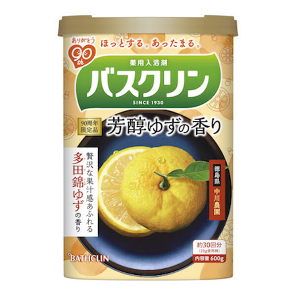 バスクリン 90周年記念 希少な 多田錦ゆず の香りを表現した限定商品 年10月27日 エキサイトニュース