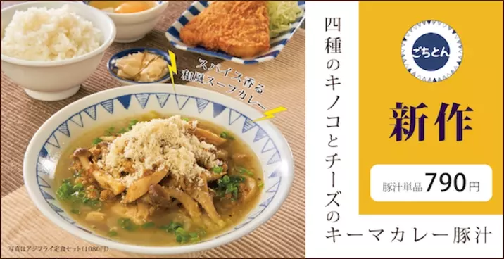 料理家・栗原はるみプロデュース“うちのカレー”シリーズに「キーマカレー」「きのこビーフカレー」「ハッシュドビーフ」が新発売 (2016年9月1日) -  エキサイトニュース