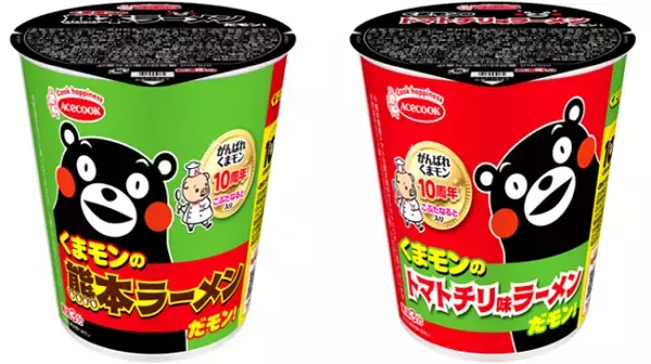 デビュー10周年記念！くまモンの“熊本ラーメン＆トマトチリ味ラーメン”