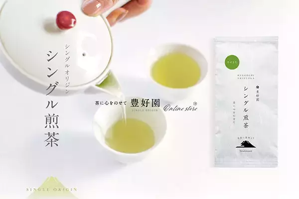 お茶好き必見！静岡・天空の茶園から「シングルオリジン煎茶」24品種が発売