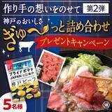 「湖池屋が神戸牛などが当たるプレゼントキャンペーンを実施中＆神戸市役所を表敬訪問！」の画像1