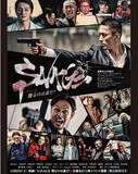 「【京都府】映画『SAVAGE 獲るのは誰だ？』京都先行上映プレミアイベント開催！主題歌のライブも」の画像1