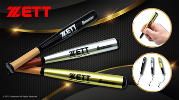 本物そっくり！「ZETT」のアミューズメント専用景品に「バット型ボールペン」が登場