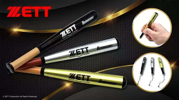本物そっくり！「ZETT」のアミューズメント専用景品に「バット型ボールペン」が登場