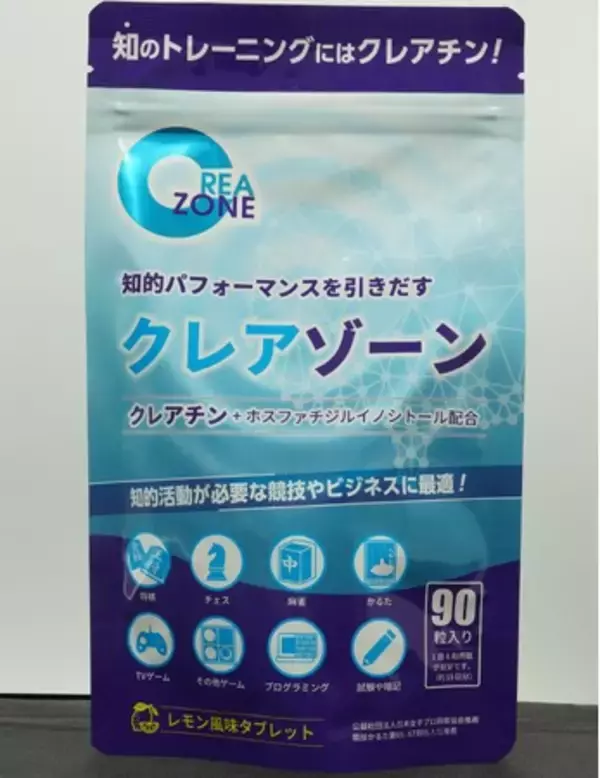 知的活動が必要なビジネスや競技に最適な知的パフォーマンスサプリメントが登場！