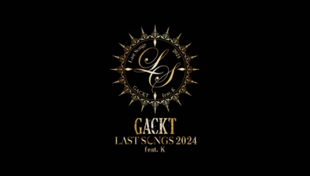GACKTさんデザインの「Sixty9 Designed by GACKT」より期間限定 