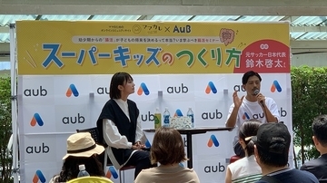 「子どもの腸活」について鈴木啓太氏によるトークイベント開催！腸活セミナーも実施