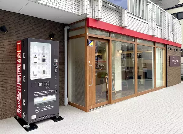 【東京都江戸川区】美容室専売ケアシャンプー「IKUE-幾重-」の自動販売機がディアローグ瑞江南口店に登場