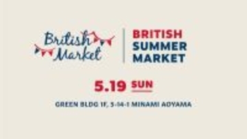 【東京都港区】南青山で、“日本で感じるイギリス”をコンセプトにした「BRITISH MARKET」開催！