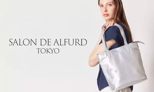 【東京都新宿区】日本発のバッグ・お財布ブランドSALON DE ALFURD TOKYOが東京都内にNEW OPEN