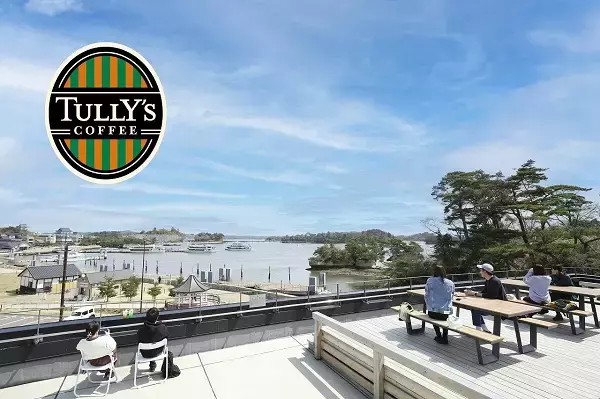 【宮城県宮城郡】松島湾を一望できる「タリーズコーヒー ハーバーテラス松島離宮店」がオープン
