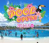 「【愛知県蒲郡市】バージョンアップしたラグーナプール、6月より営業スタート！花火などのイベント満載」の画像1