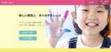 「子ども向け習い事検索プラットホーム「mitete step!」、関東エリアからサービス開始」の画像1